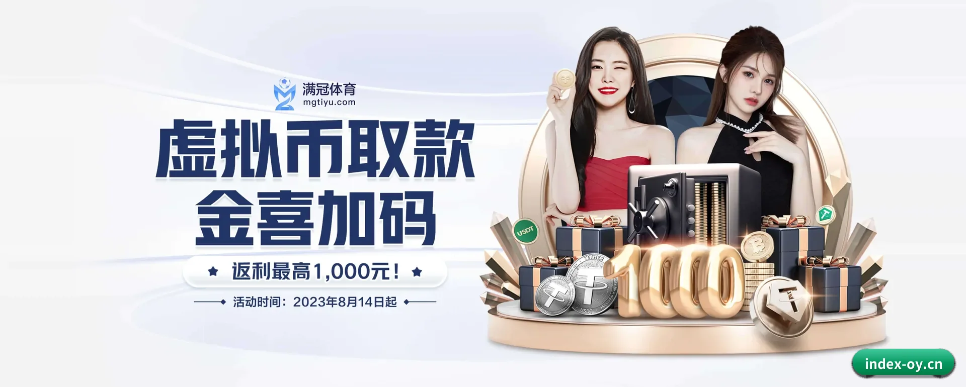 欧亿体育APP APP 界面